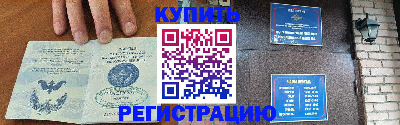 прописка паспорт в Гулькевичах